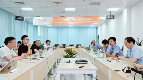 冠捷科技泰國工廠Tha Mes項(xiàng)目成功驗(yàn)收，TPV國際化布局再添里程碑