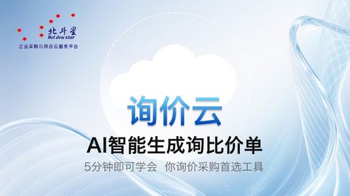 2025年12月 如何選擇優(yōu)質(zhì)的采購管理系統(tǒng)服務(wù)商與信息系統(tǒng)集成服務(wù)