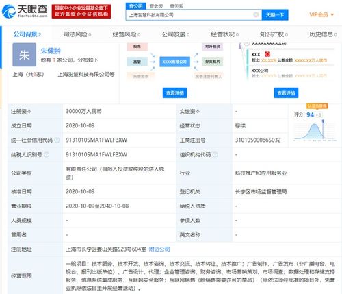 拼多多布局?jǐn)?shù)據(jù)新基建，3億注冊(cè)資本成立澍慧科技