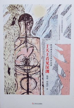 殘雪入圍紐斯塔特國際文學(xué)獎(jiǎng) 中國文學(xué)國際影響力的新注腳