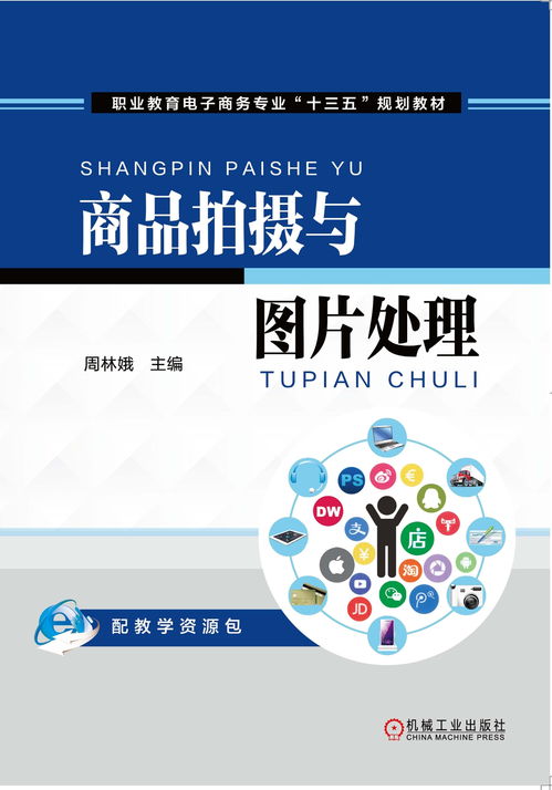 個人互聯(lián)網(wǎng)服務中的商品拍攝與圖片處理 提升視覺營銷的實戰(zhàn)指南