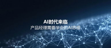 Al思維方式 解碼個人互聯(lián)網(wǎng)服務的新范式