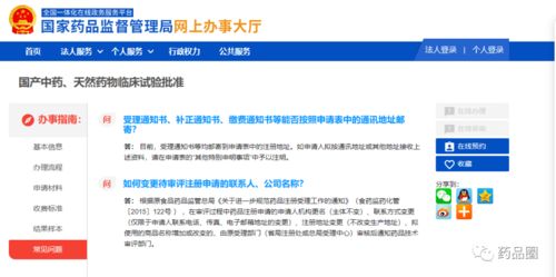 NMPA官網(wǎng)新版?zhèn)€人服務常見問題匯總，個人互聯(lián)網(wǎng)服務使用指南